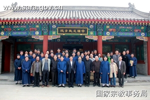 中國道教學院舉行2016級研究生班開學典禮